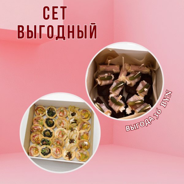 Сет Выгодный